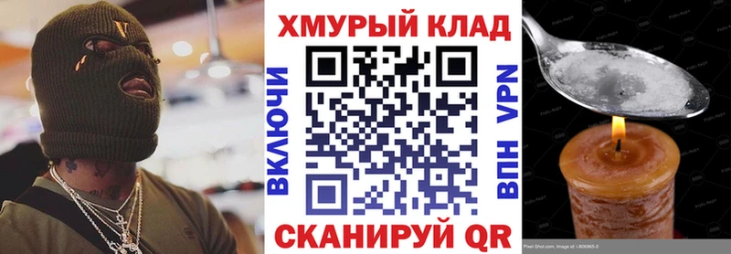 Героин Heroin даркнет состав Дагестанские Огни
