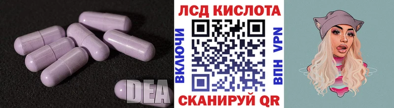 ЛСД экстази кислота  Дагестанские Огни 